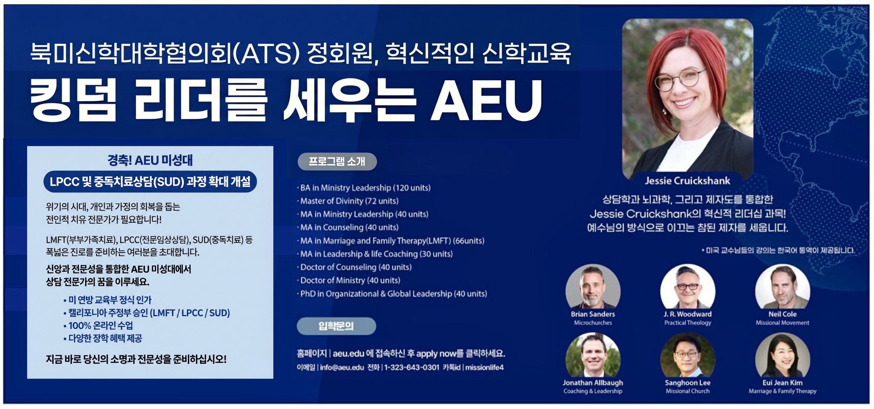 AEU 배너